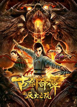 《女教师3电影》海报